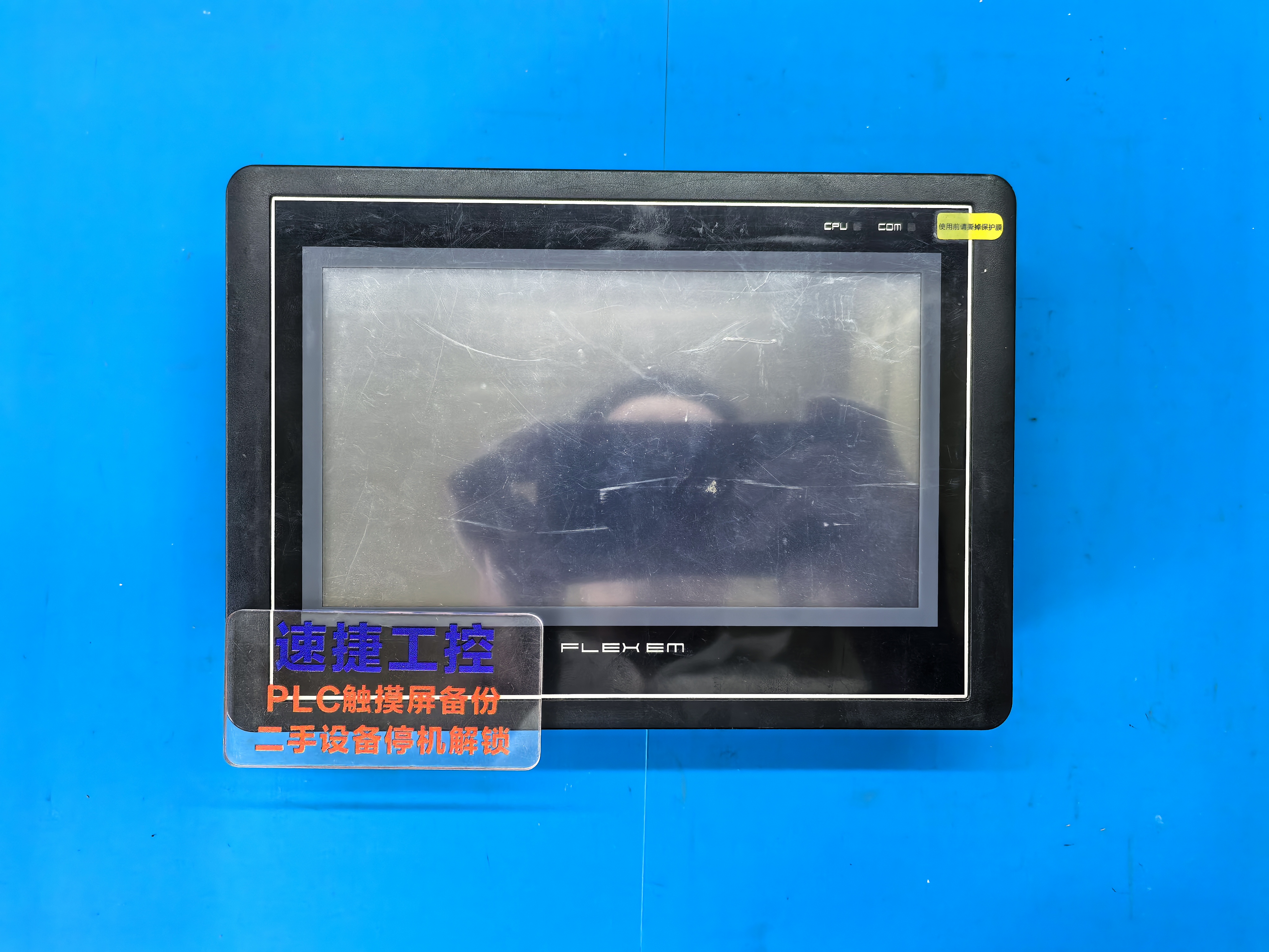 繁易觸摸屏怎么解密 繁易觸摸屏工程密碼如何解密 繁易觸摸屏怎么上傳程序 繁易觸摸屏怎么解密 繁易觸摸屏工程密碼如何解密 繁易觸摸屏怎么上傳程序